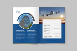 企业画册设计 科技蓝 产品画册